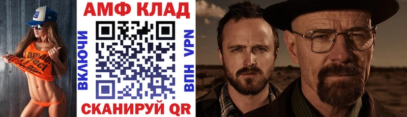 АМФЕТАМИН VHQ  ссылка на мегу tor  маркетплейс клад  Солнечногорск 