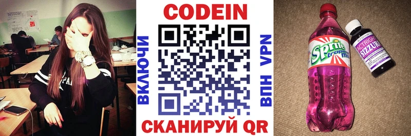 кракен сайт  наркотики  Солнечногорск  Кодеин напиток Lean (лин) 