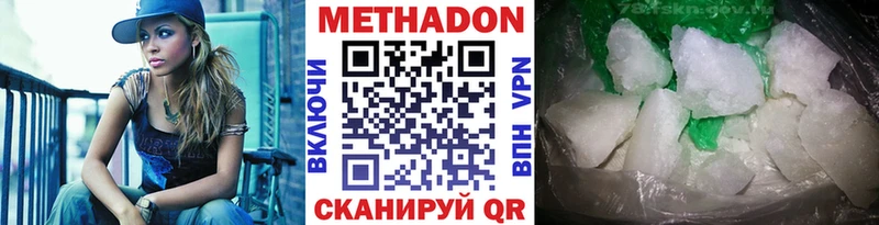нарко площадка состав  закладка  Солнечногорск  МЕТАДОН мёд 