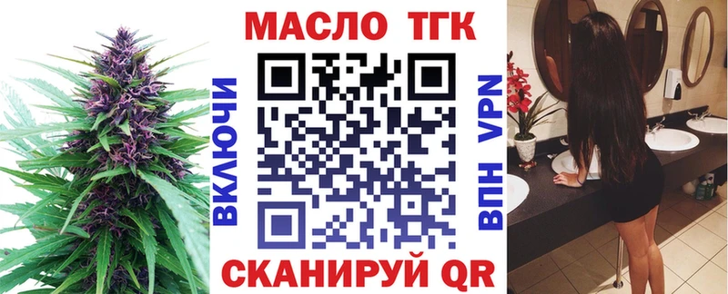 ТГК вейп с тгк  площадка Telegram  Солнечногорск 